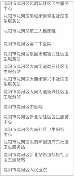 沈阳门诊开药可以医保报销了！辽宁其他城市也将陆续实施！