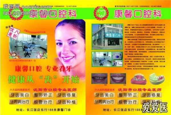 医院医疗宣传单模板素材-正版图片400345858-摄图网
